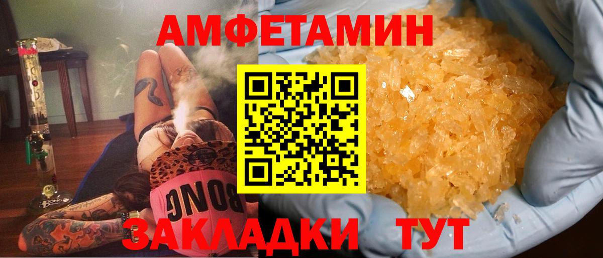 Amphetamine Premium Орёл