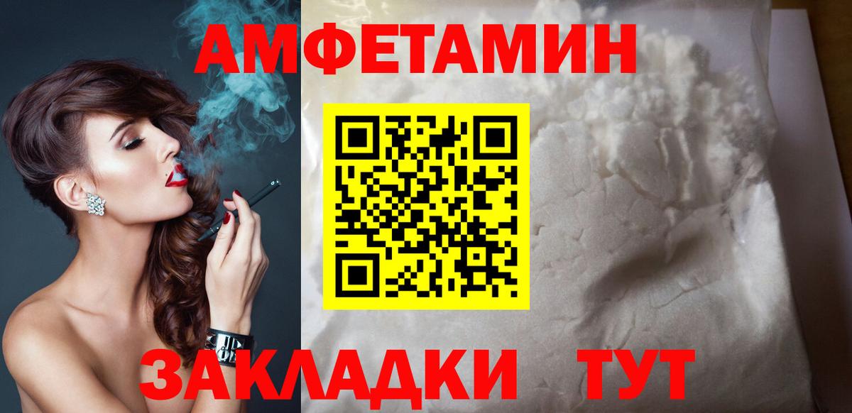площадка Telegram  Amphetamine  Орёл  Вход с VPN  Амфетамин Розовый 
