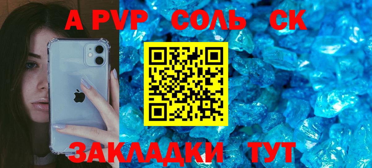 А ПВП мука  А ПВП  A PVP СК КРИС  Вход с VPN  Орёл  APVP СК 