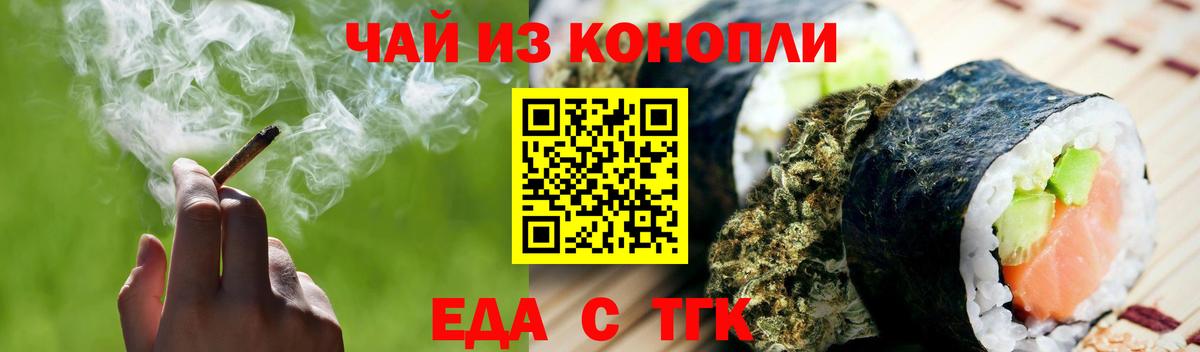Орёл  Cannafood марихуана  Вход с VPN 