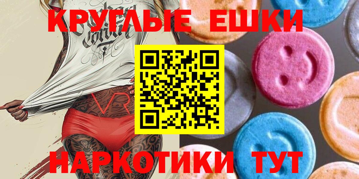 Орёл  Экстази 300 mg  Вход с VPN  Ecstasy MDMA 