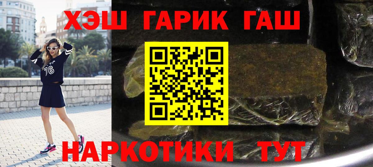 Гашиш ice o lator  Гашиш убойный  наркота  Вход с VPN  Орёл 