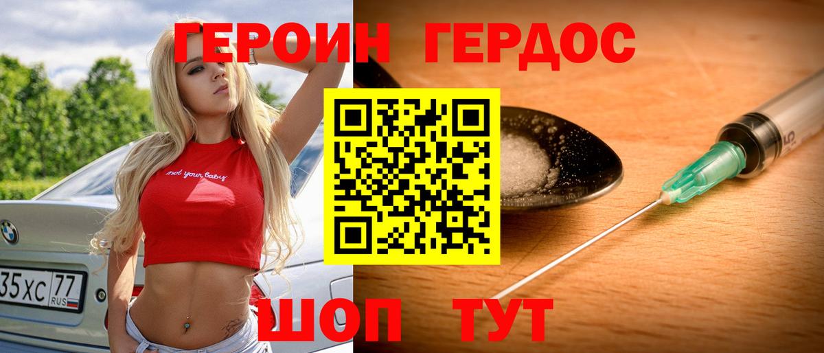 Героин VHQ Орёл