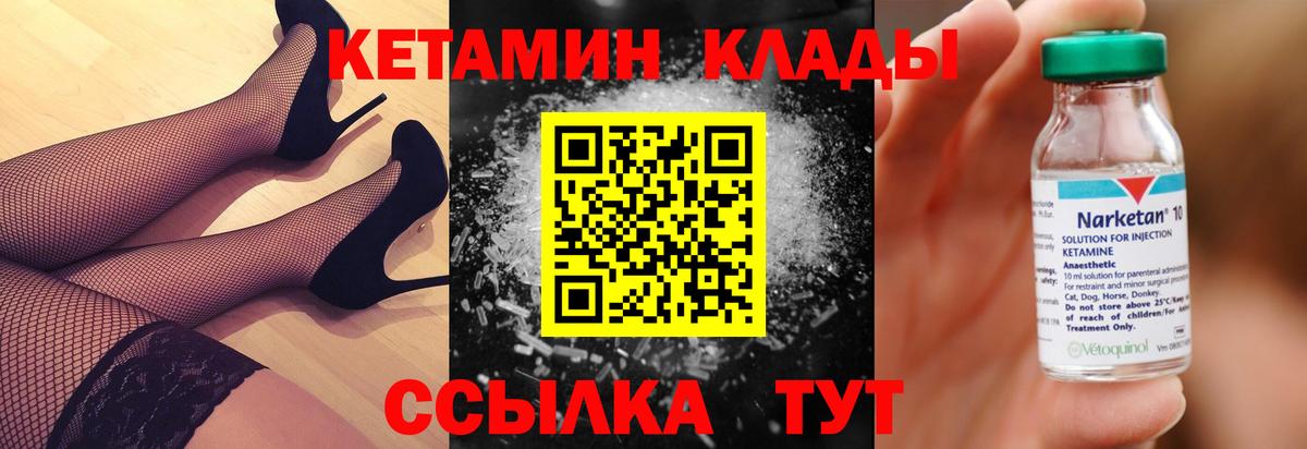 Орёл  КЕТАМИН ketamine  КЕТАМИН VHQ  гидра зеркало  Вход с VPN 