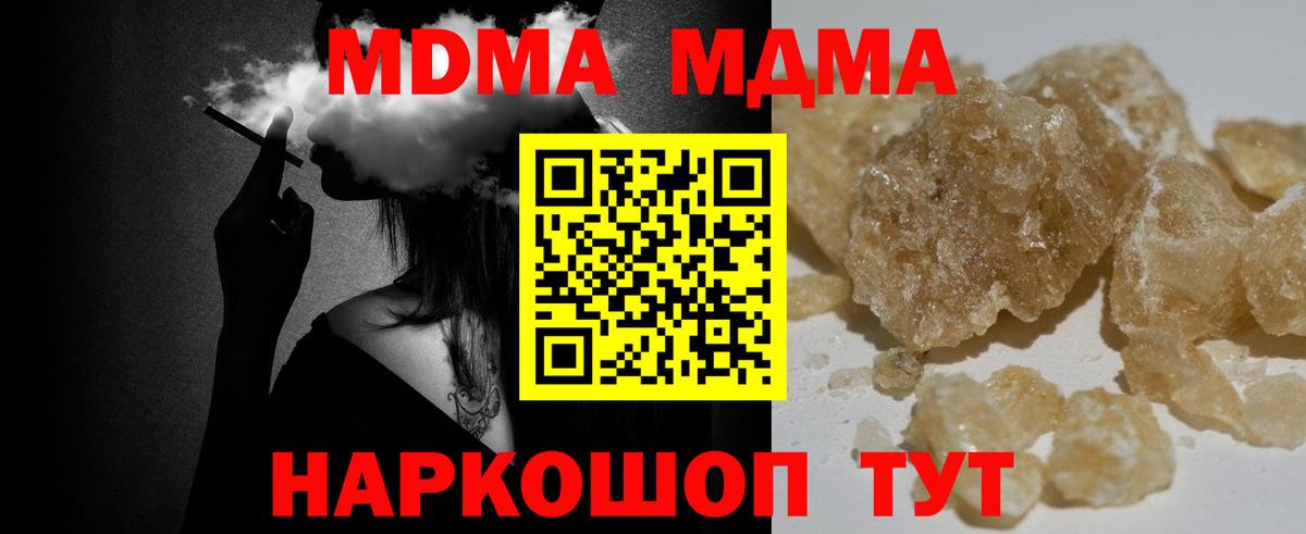МДМА кристаллы  Вход с VPN  МДМА кристаллы  Орёл 