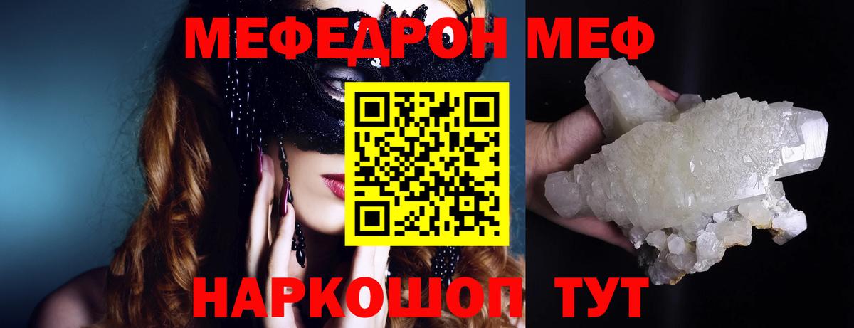 гидра tor  продажа наркотиков  Орёл  Вход с VPN  МЯУ-МЯУ кристаллы  Меф  МЕФ mephedrone 