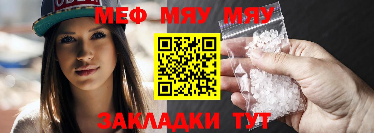 Меф кристаллы Орёл