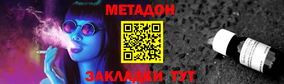 МЕТАДОН белоснежный  МЕТАДОН белоснежный  Орёл  Вход с VPN 