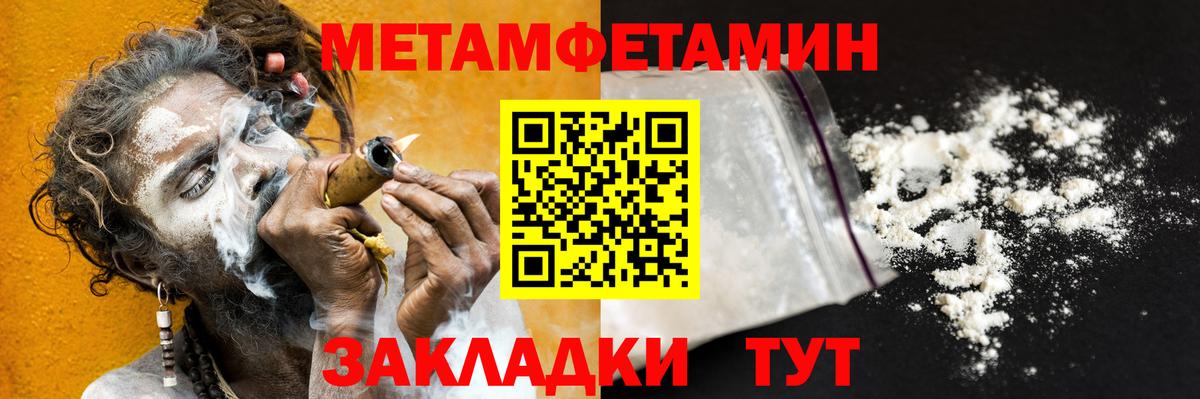 Первитин Декстрометамфетамин 99.9%  Вход с VPN  Орёл  Первитин Декстрометамфетамин 99.9% 