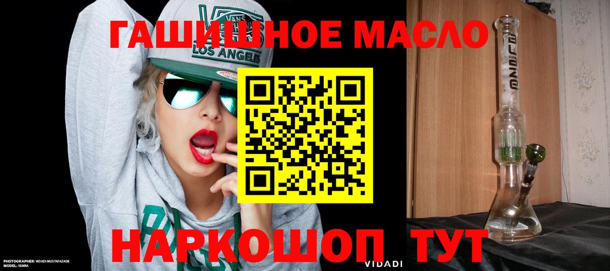 Дистиллят ТГК гашишное масло Орёл