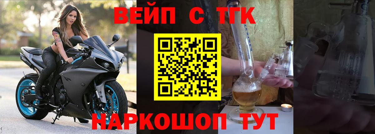 Орёл  ТГК концентрат  наркошоп  Вход с VPN  ТГК THC oil 